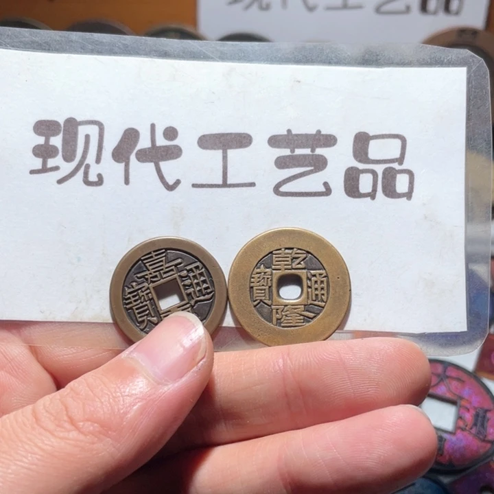 铜涛*ï现代花钱钱币工艺品