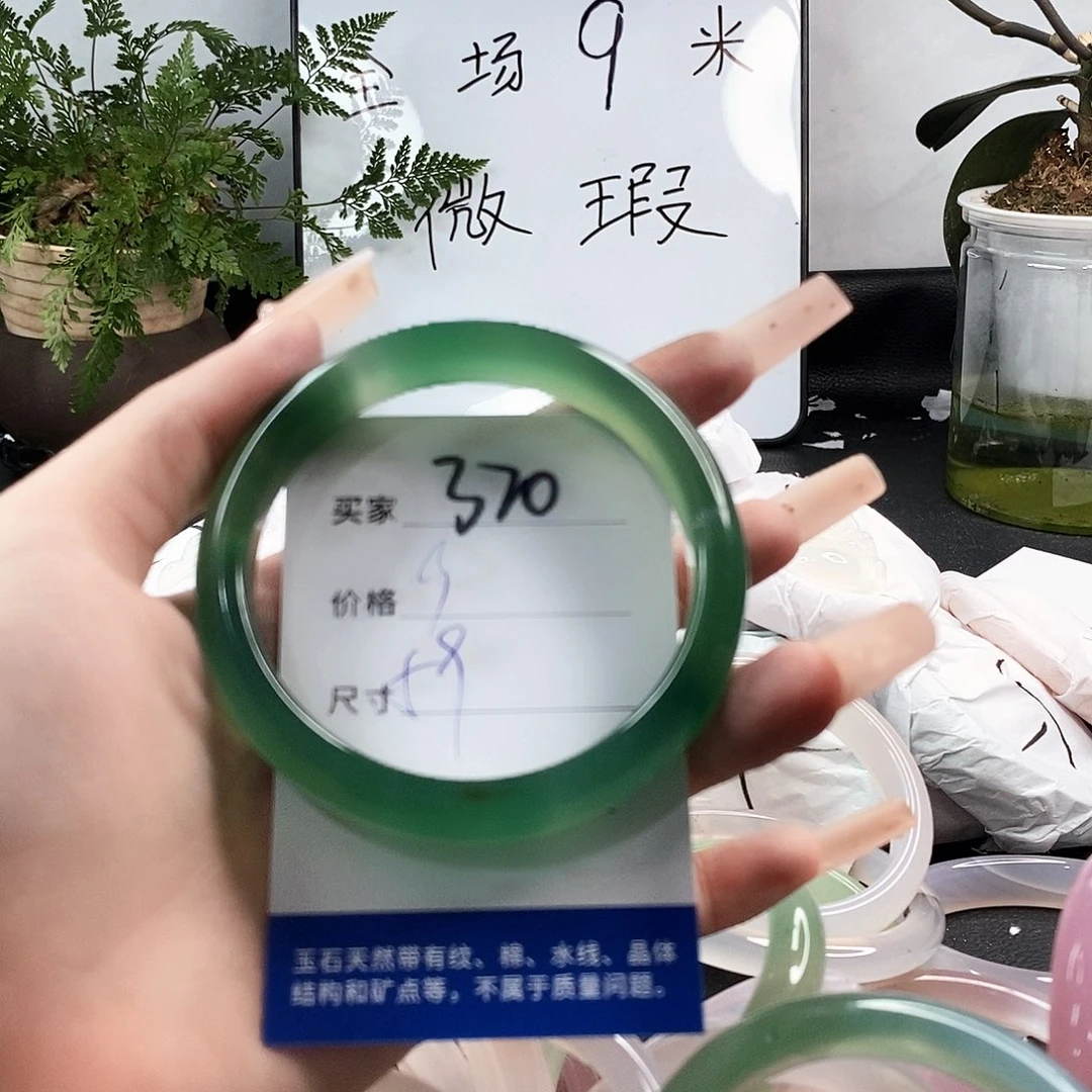 玛瑙/玉髓手镯未镶嵌