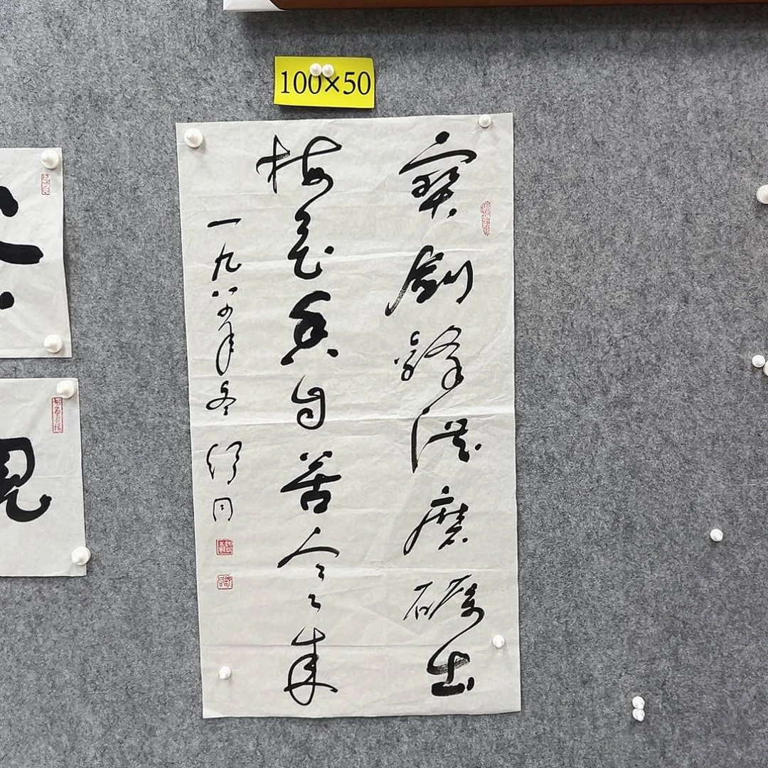 书法书法精品一副