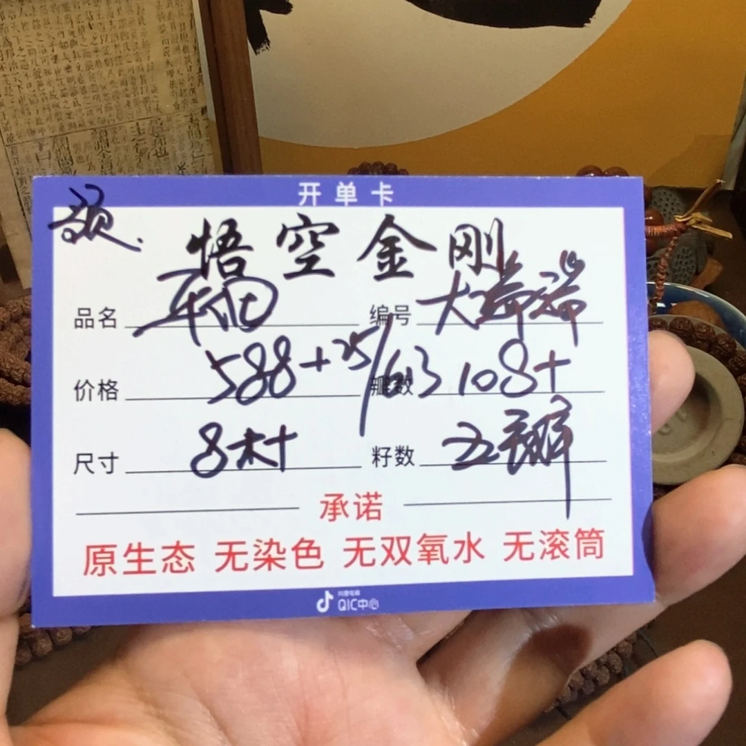 大***端吊坠金刚菩提一档平细108➕代清