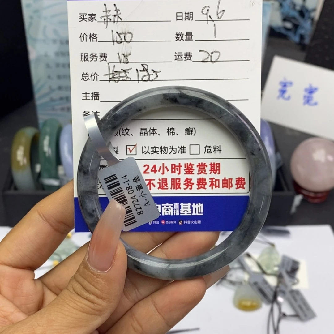 【闪购商品】项圈未镶嵌翡翠未***记
