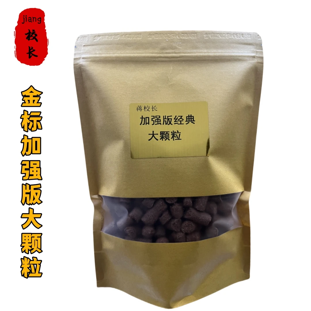 jiang校长加强版1.4cm大颗粒（金标）1100g