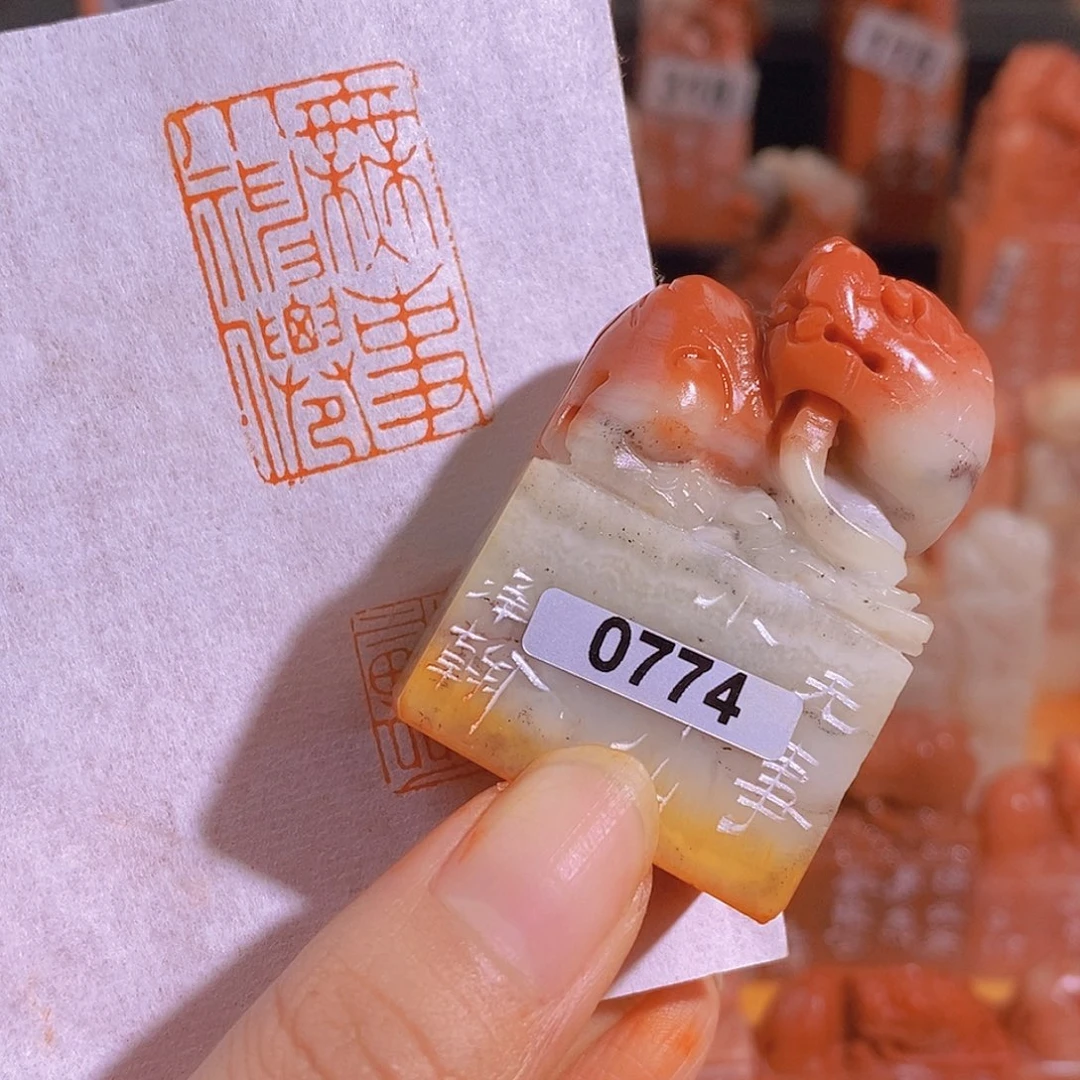 昌化石印石0774。