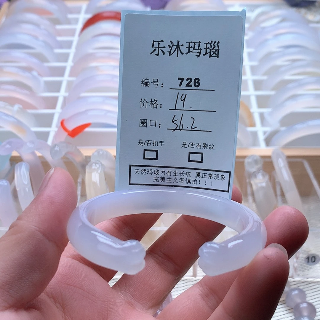 玛瑙/玉髓手镯未镶嵌