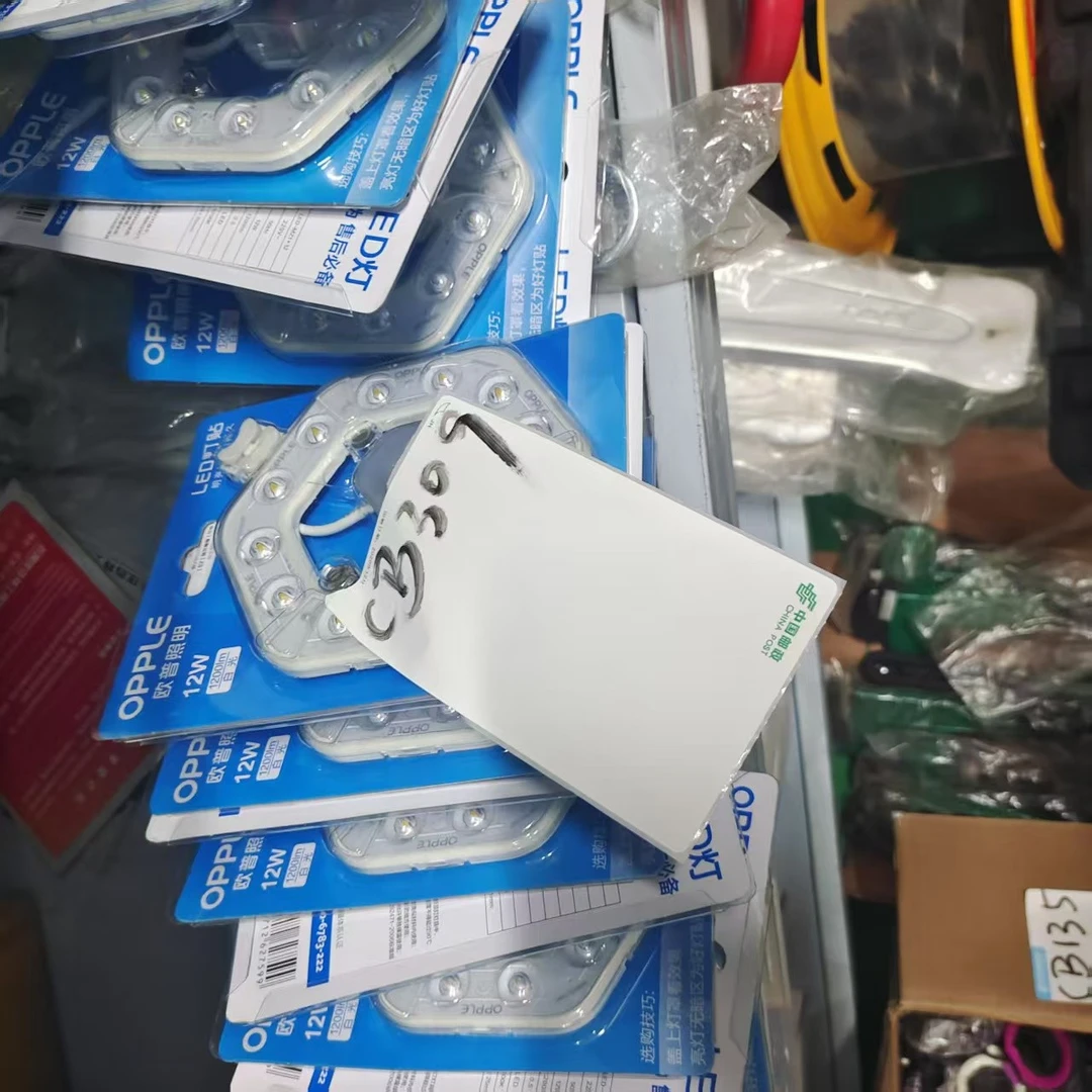 LED 环形贴顶灯 欧普