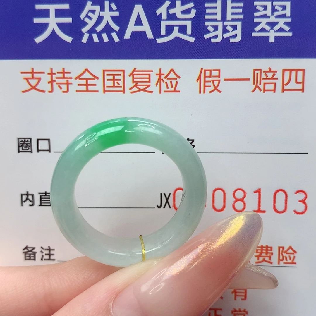 翡翠未镶嵌戒指港18