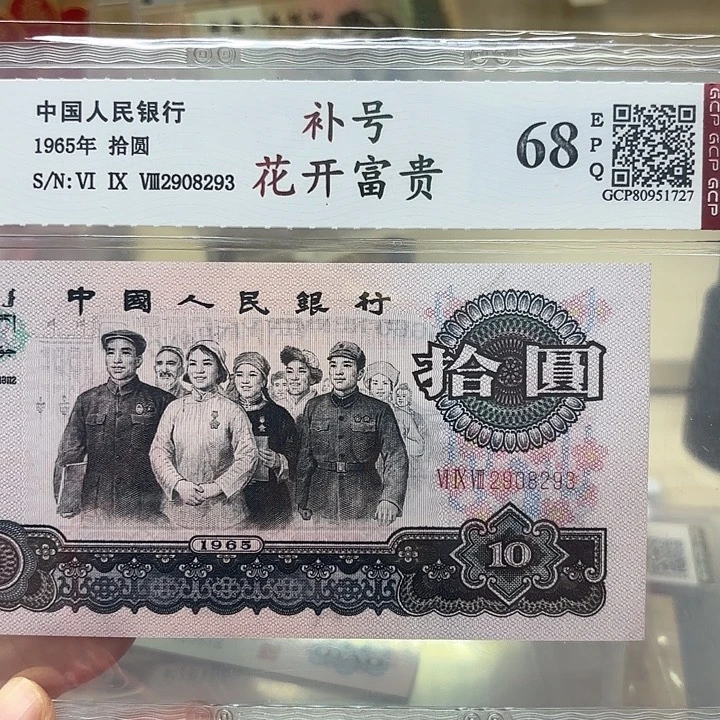 补花开富贵精品靓号293