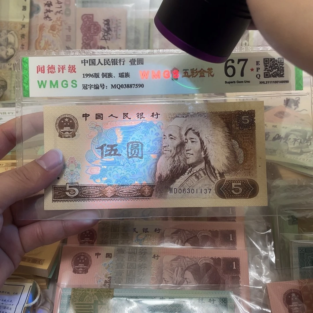 80年多彩松鹤5元不带4一张，1137真币按图发微油新的