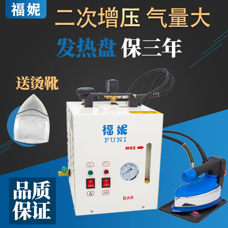 吊瓶式蒸汽熨斗大功率二次增压小型全蒸汽锅炉干洗窗帘服装店专用