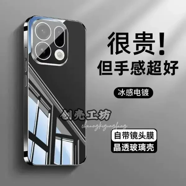 纯色简约适用oppofindx9手机壳冰晶玻璃findx9pro镜头全包X8S /X8