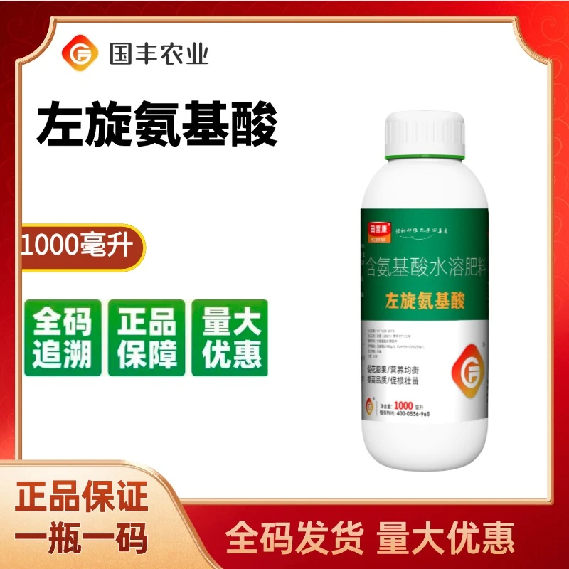 田喜康左旋氨基酸1L