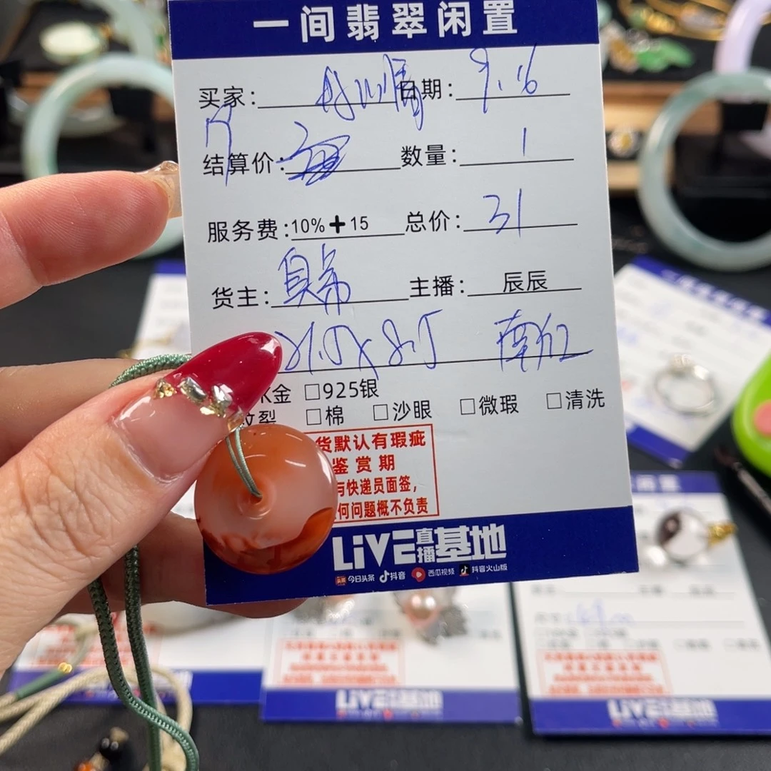 好***1颈饰未镶嵌南红玛瑙买断退换