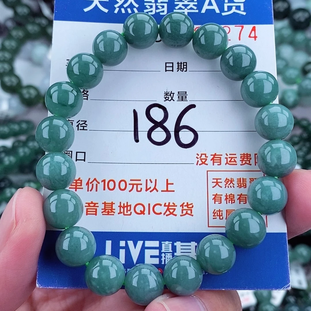 翡翠未镶嵌毛衣链