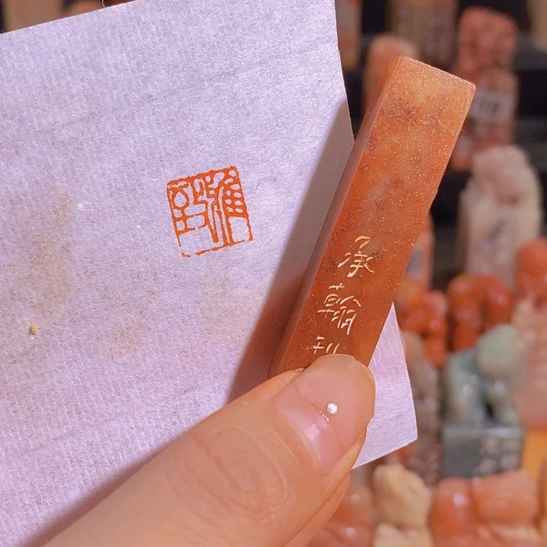 昌化石印石有库存0730。