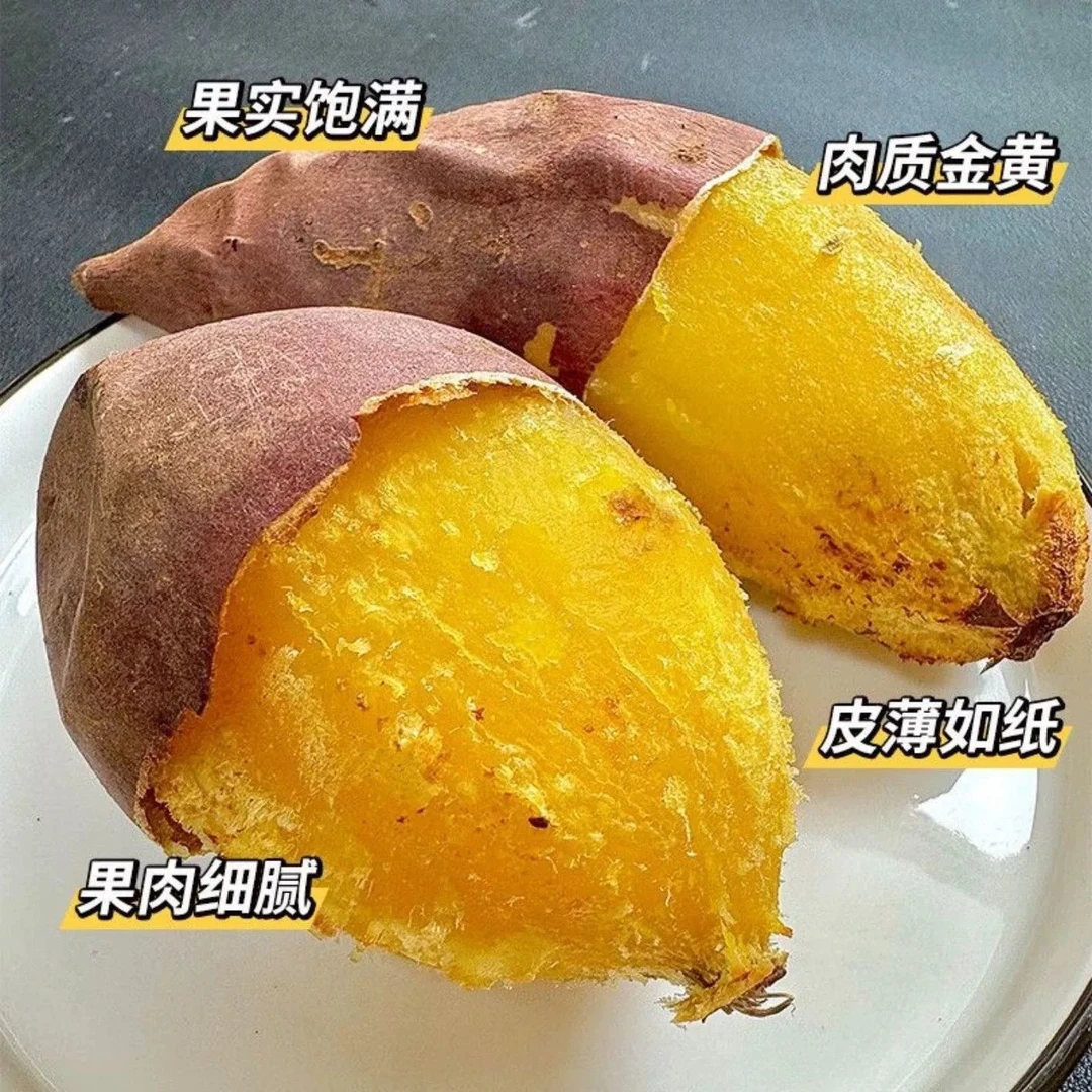 榴莲蜜薯玛莎莉红薯金瑶鸣门金时肉质地瓜蜜薯番薯饱满香甜沙地
