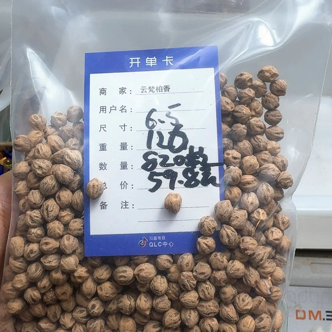 柏香籽/百香籽吊坠