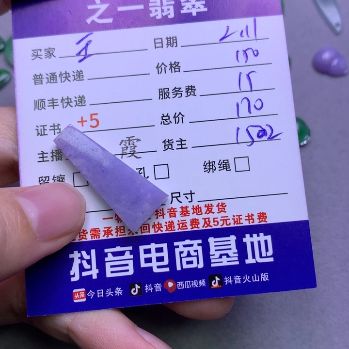 翡翠颈饰未镶嵌王*牙