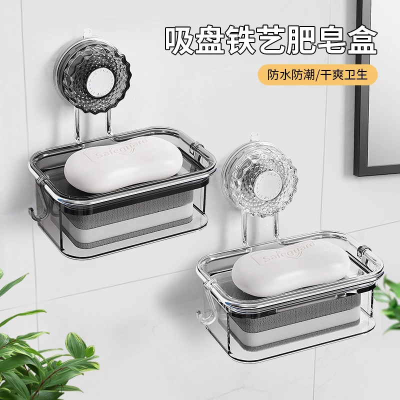 【佳立方】吸盘铁艺肥皂盒家用浴室创意沥水海绵香皂盒壁挂式皂盒