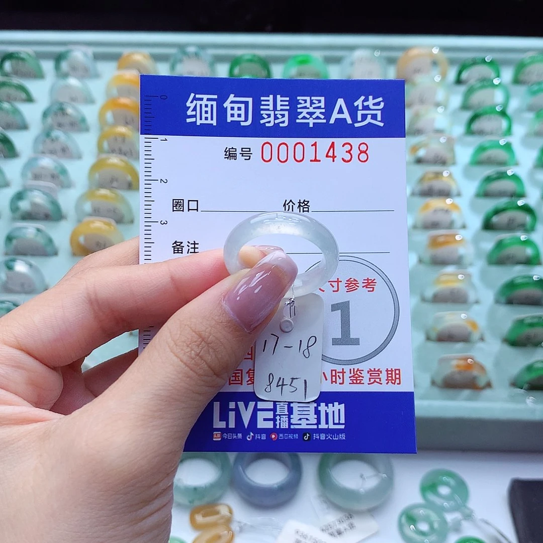 翡翠戒指未镶嵌17.18，号