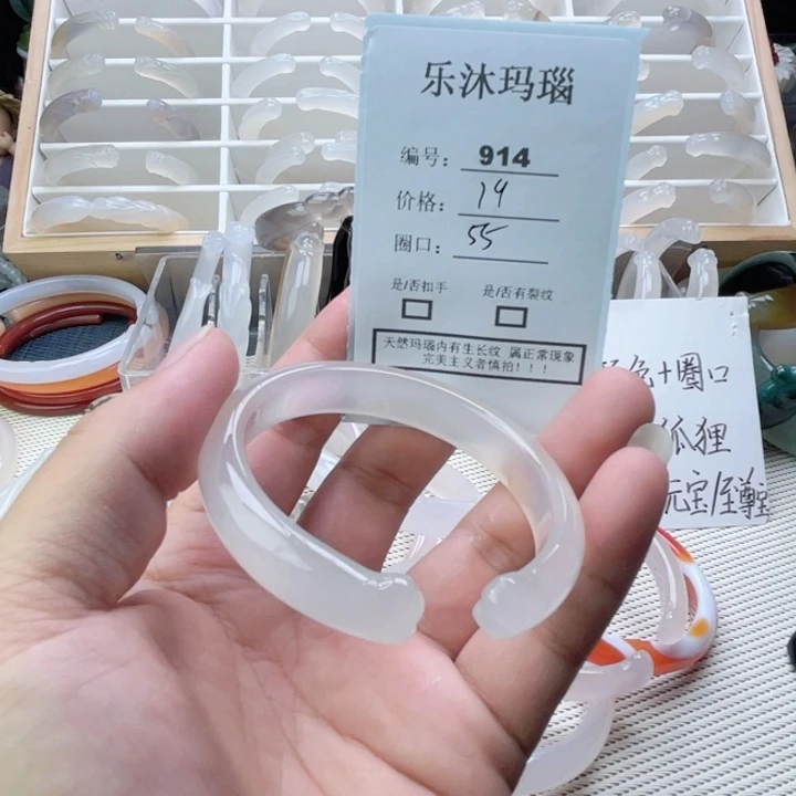 手镯玛瑙/玉髓未镶嵌