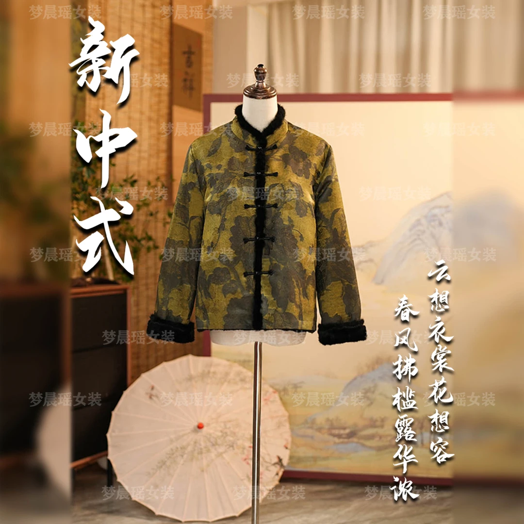【青松一鹭】25年冬季新款水貂毛外套香云老料新中式上衣百搭双面穿