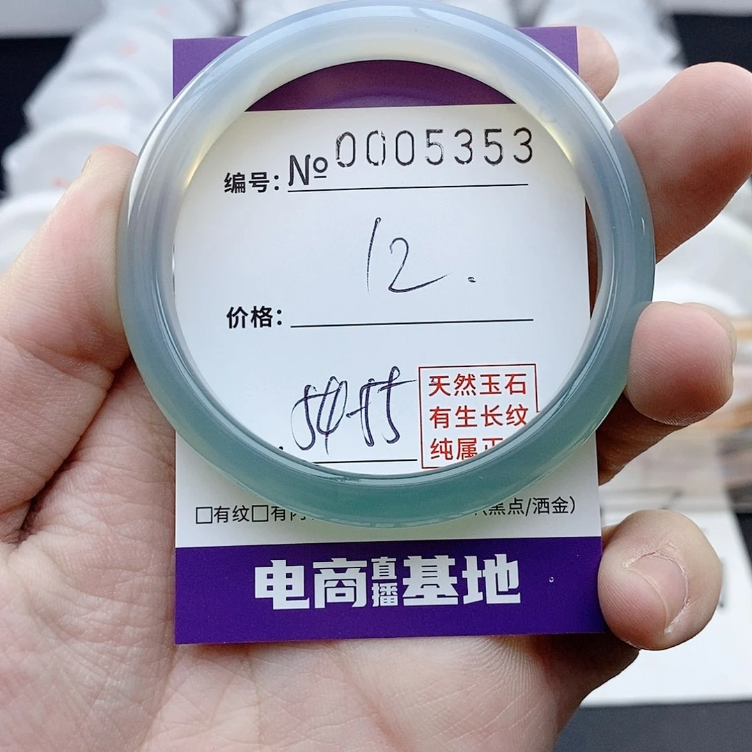 玛瑙/玉髓未镶嵌手镯5353