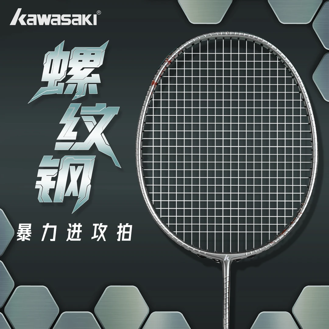 kawasaki/川崎螺纹钢羽毛球拍4U全碳素纤维持续进攻高磅比赛单拍