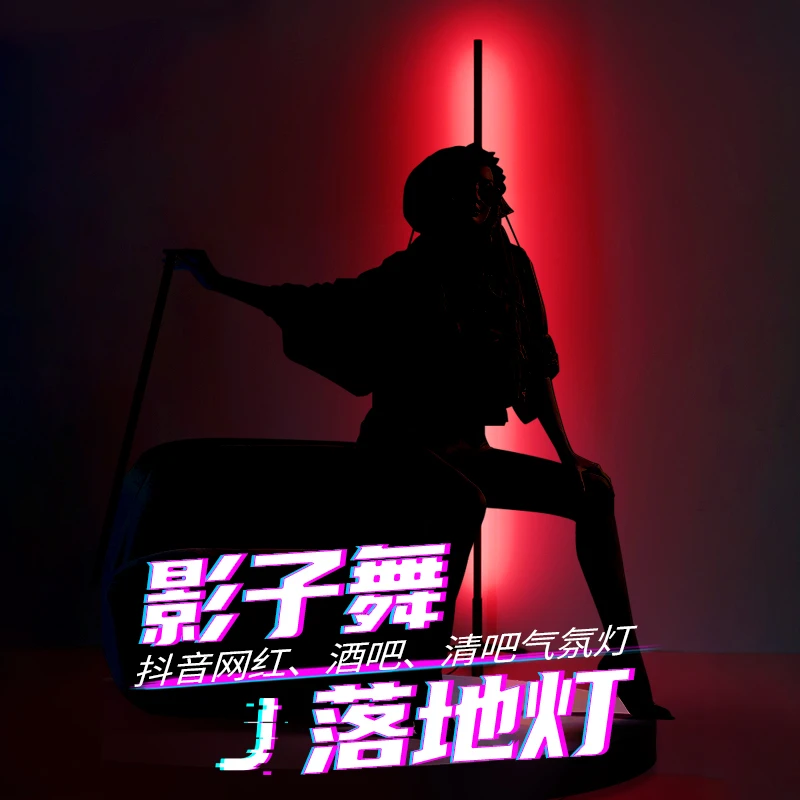 影子舞专用灯直播间背景氛围主播跳舞气氛舞蹈室投影网红落地灯光