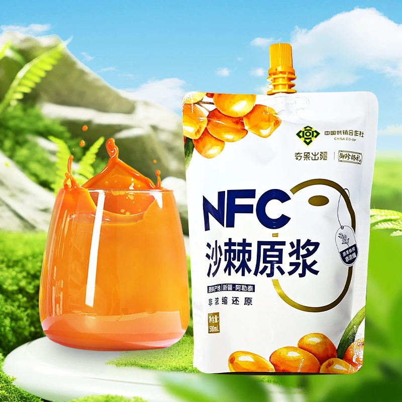 【新疆供销】沙棘原浆500ml袋装不去油不去皮NFC沙棘原浆鲜果冷榨