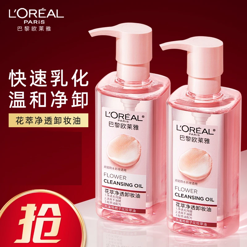 欧莱雅花萃净透卸妆油脸部专用深层温和清洁卸妆水女官方正品