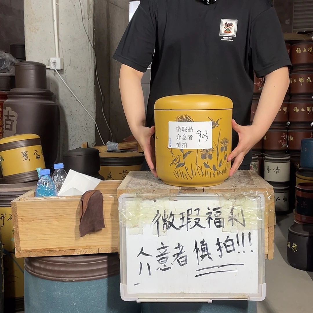 宜兴原矿紫砂茶叶罐