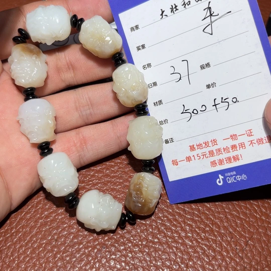 和田玉挂件未镶嵌杂**杨