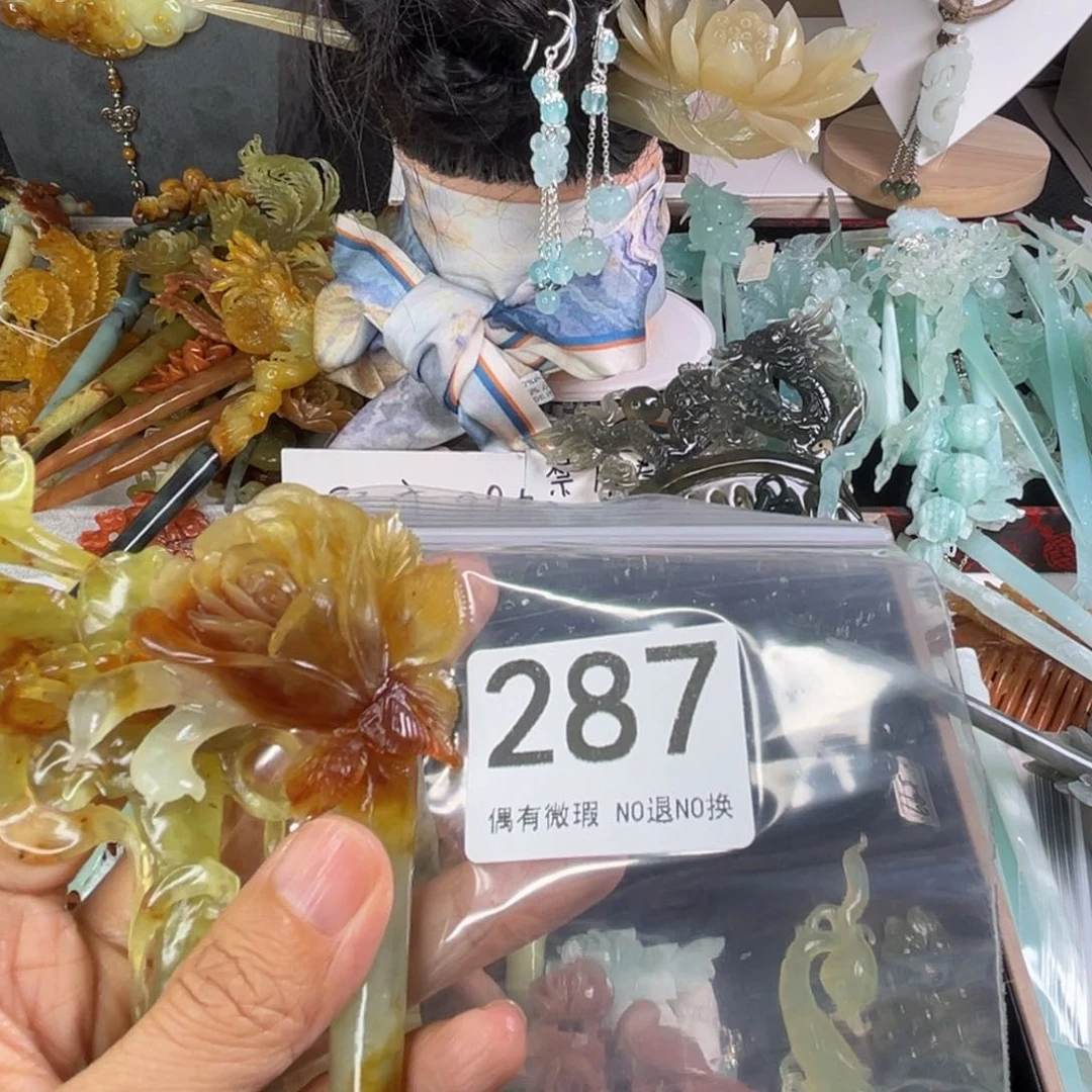 岫玉未镶嵌发簪黑**使