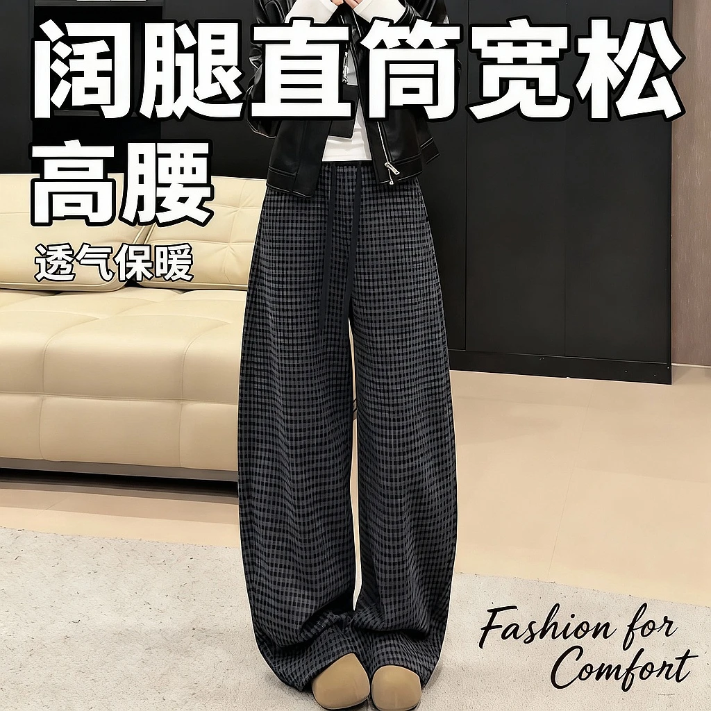 格子阔腿弯刀裤女2025秋冬新款加绒加厚高腰宽松直筒长裤拖地裤子