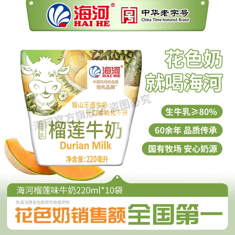 海河天津海河牛奶 榴莲味220ml*6袋/箱 新鲜日期营养早餐奶