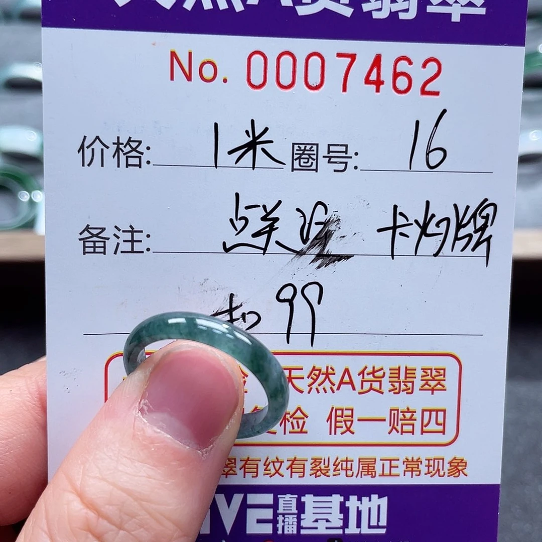 翡翠戒指未镶嵌盘****戒指