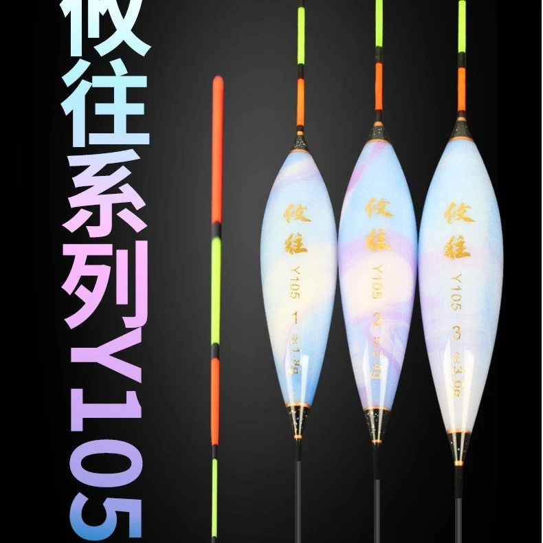 （一套三支）行营攸往Y105一套纳米浮漂造型荧光漂尾醒目清晰翻身快