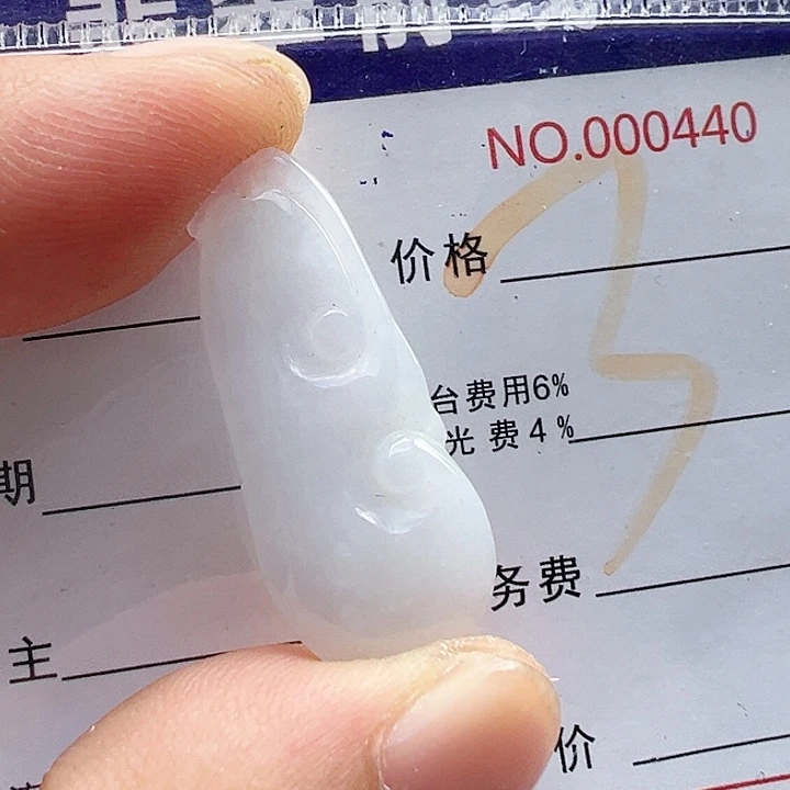 颈饰未镶嵌翡翠缅甸翡翠吊坠