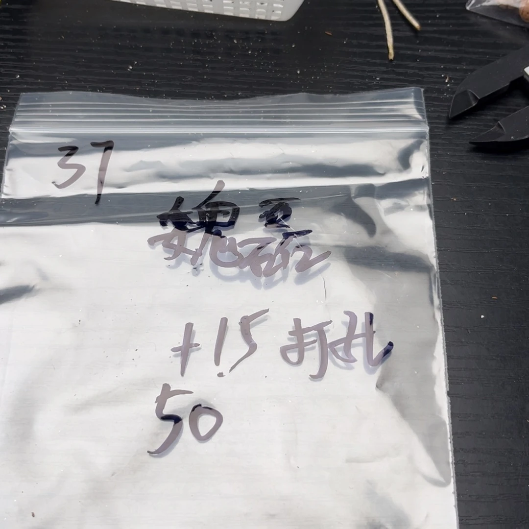 魏***1木质类私人定制打孔费15