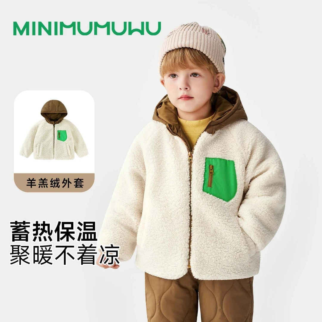 迷你木木屋秋冬加厚儿童羊羔绒外套儿童毛毛保暖舒适宝宝外套秋冬