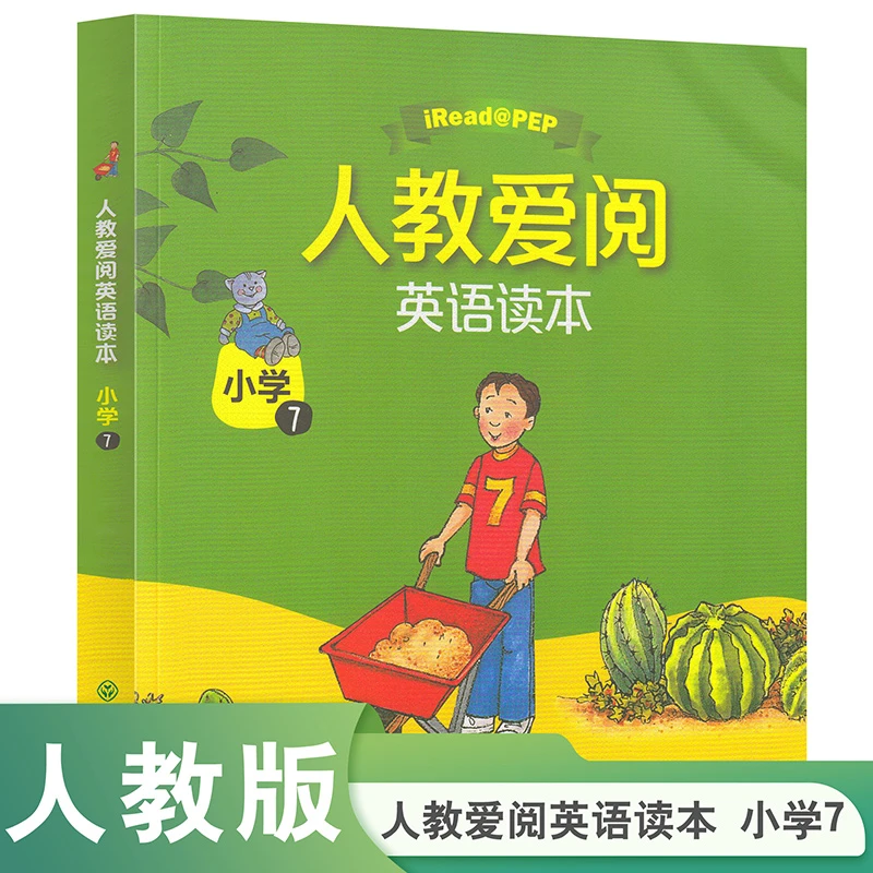 人教爱阅英语读本 小学7 绘本读本有声读物社会情绪学习 六年级上