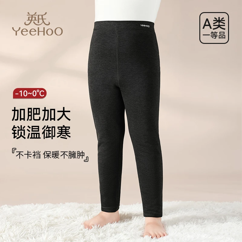 英氏儿童保暖裤男女童秋冬加厚打底秋裤中大童加肥加大内穿棉裤