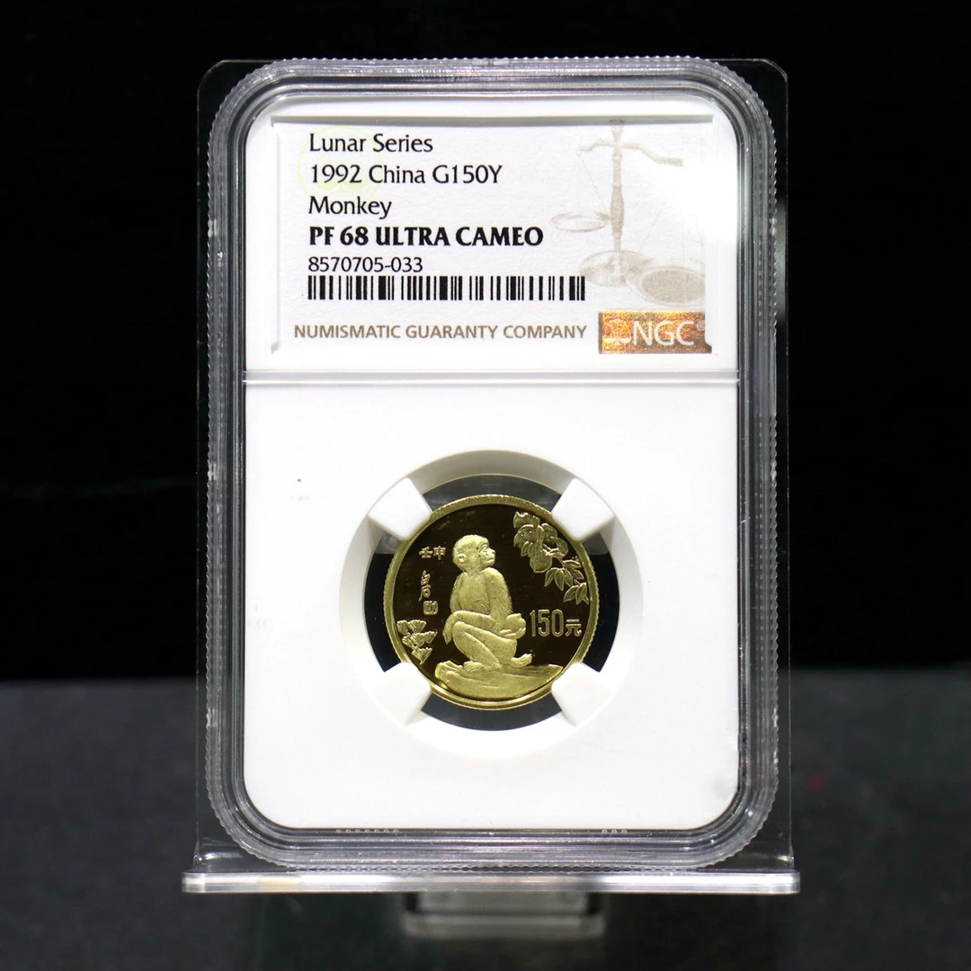 发行量5000枚 1992中国壬申（猴）年生肖8克精制金币NGC68带证