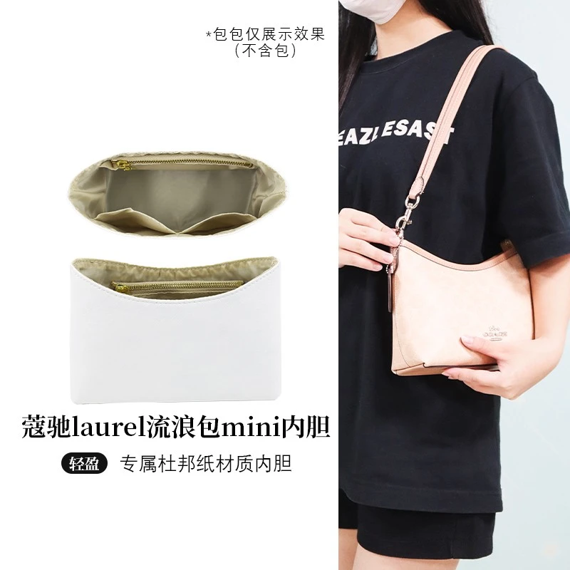 适用Coach蔻驰Laurel流浪包19内胆包高级版杜邦纸超轻防水收纳包