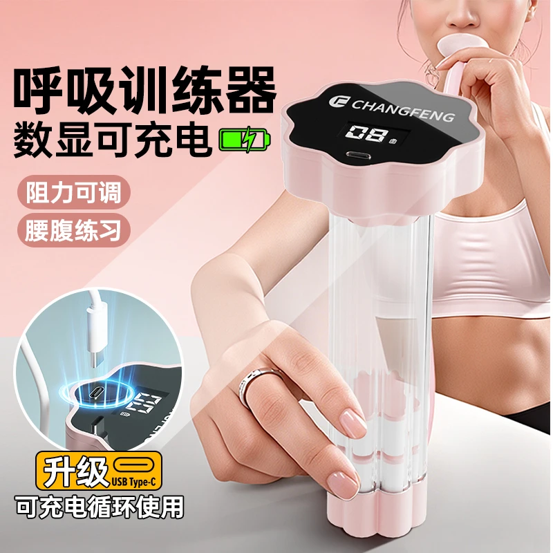 升级LED显示屏-充电式呼吸哑铃腹式呼吸马甲线脸部