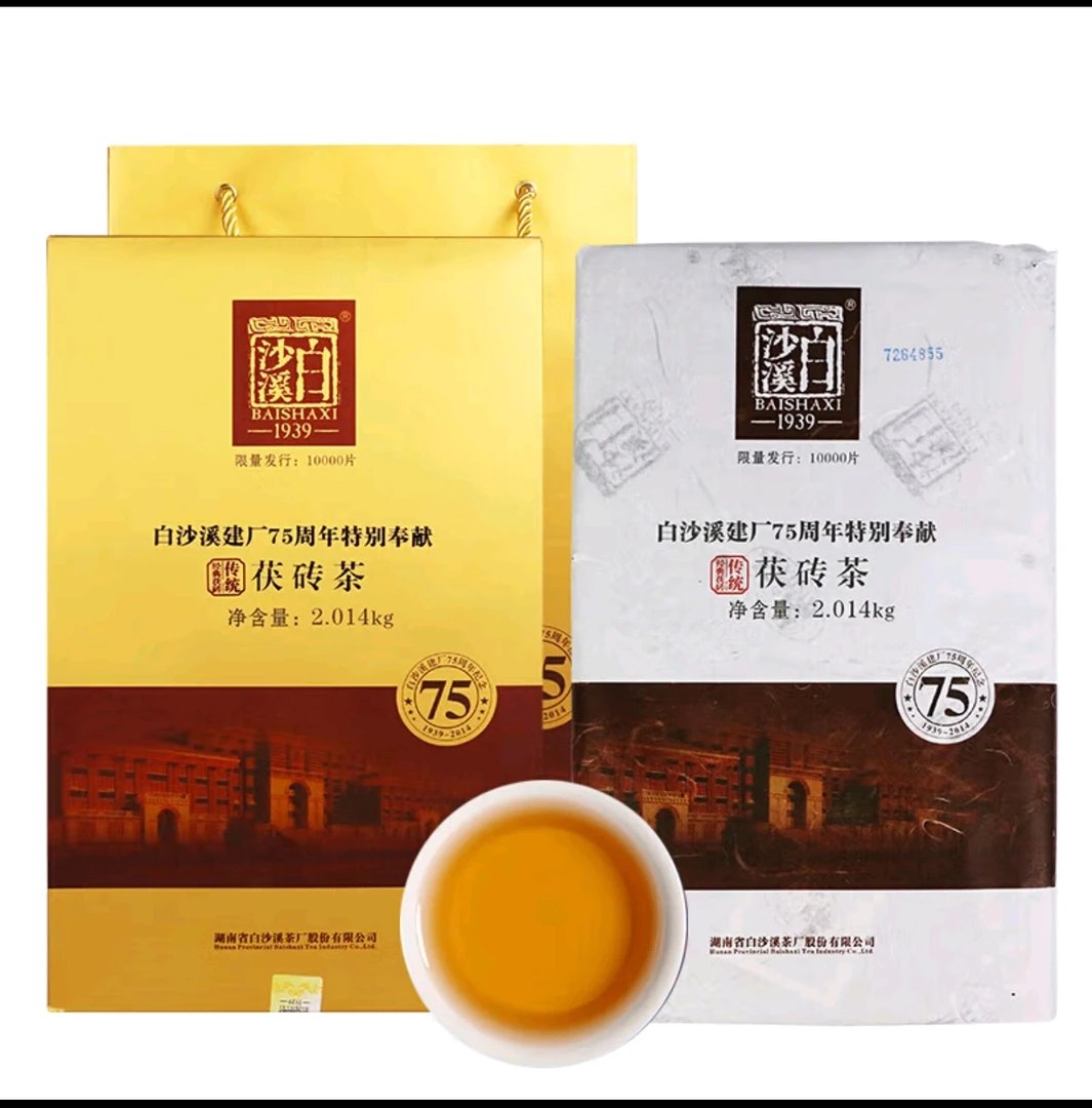 BAISHAXI/白沙溪白沙溪 建厂辉煌系列 辉煌75 2千克礼盒装