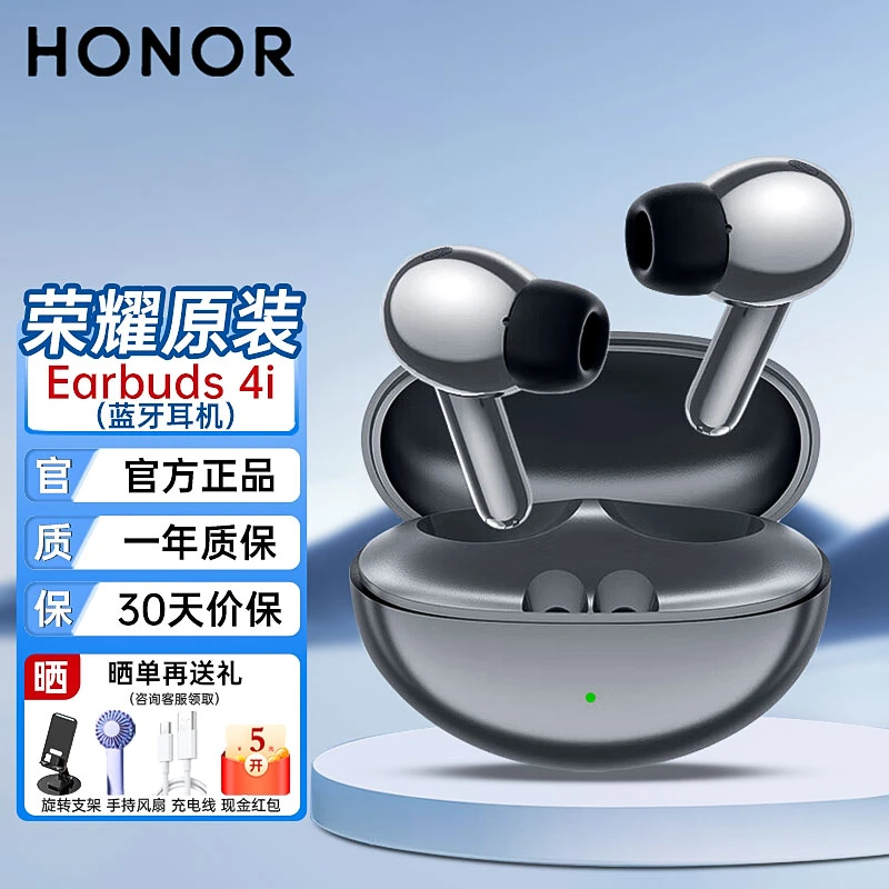 荣耀Earbuds 4i真无线蓝牙耳机入耳式原装主动降噪长续航适用华为