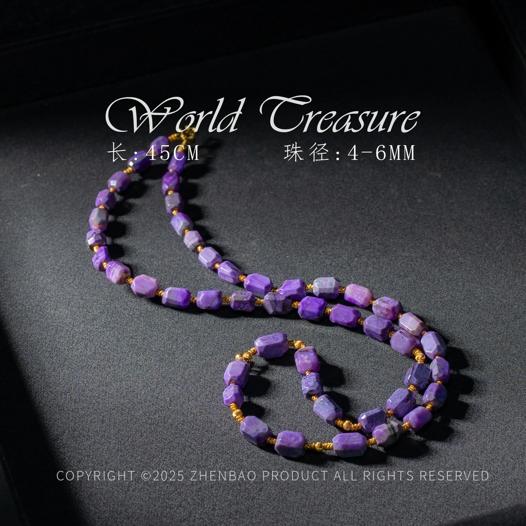 世间臻宝丨18K紫萝兰南非舒俱来项链/多样性发/P10810/3