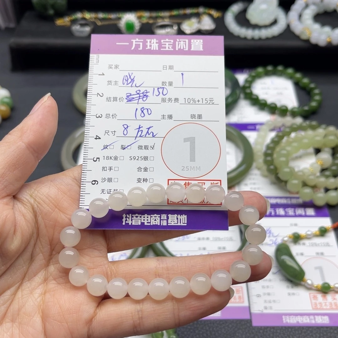 和田玉未镶嵌手串