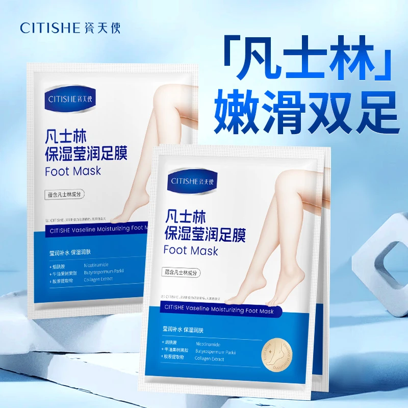 凡士林保湿莹润手膜足膜组合嫩肤补水保湿润肤细嫩防干养护正品